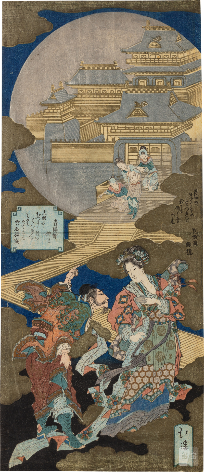 Totoya Hokkei (1780-1850) | The Hall of Immortality (Choseiden) | Edo period, 19th century